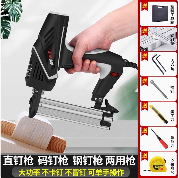钉枪电动气钉枪木工两用调力装修工具码钉排钉f30钢钉射钉打钉器