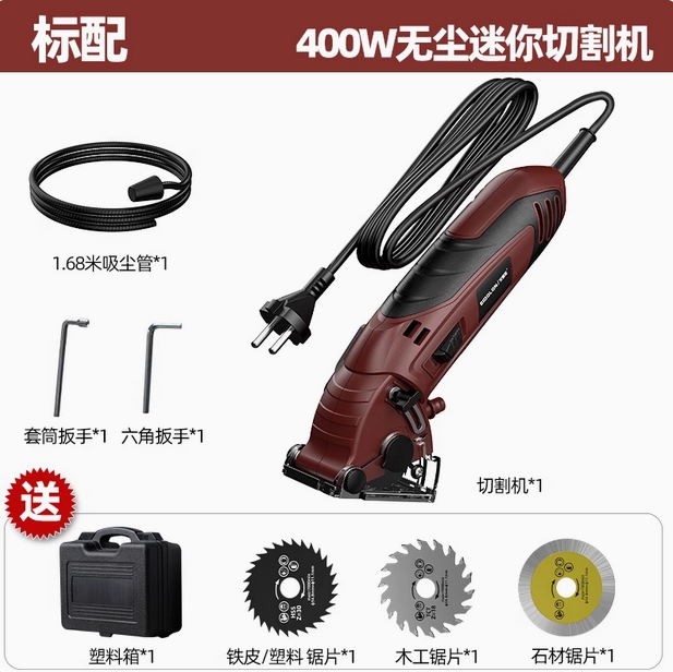 电锯家用小型手持电圆锯多功能木工专用手提锯无尘切割机电动迷你