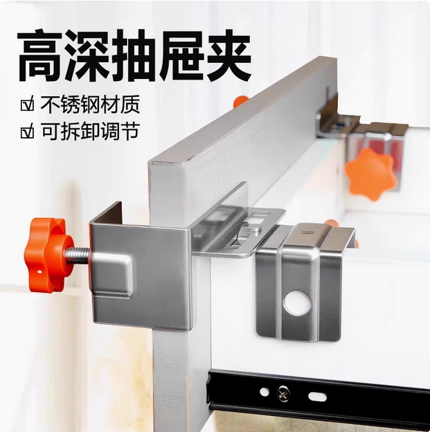 高深抽屉夹面板侧抽安装固定夹木工快速夹具可调节衣柜门辅助工具