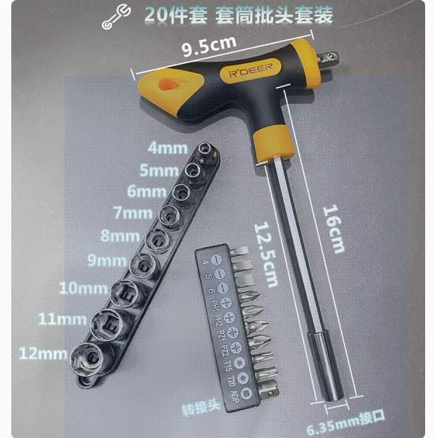 包邮 T型套筒扳手工具套装套管多用多功能外内六角万能丁字螺丝刀