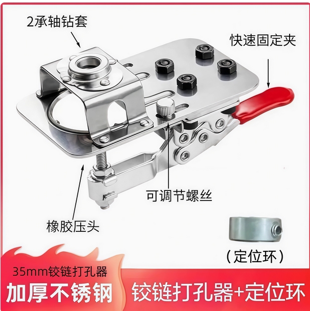 铰链定位开孔器柜门合页打孔定位35mm木工可调节不锈钢钻孔辅助器